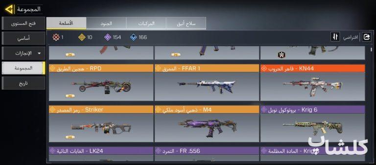 اکانت کال آف دیوتی موبایل لول 280 (کد 214257)