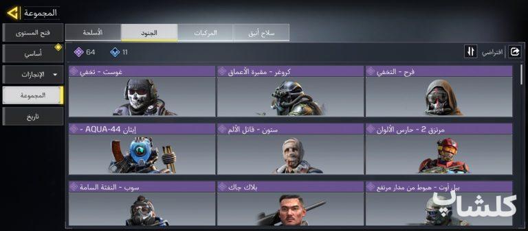 اکانت کال آف دیوتی موبایل لول 280 (کد 214257)