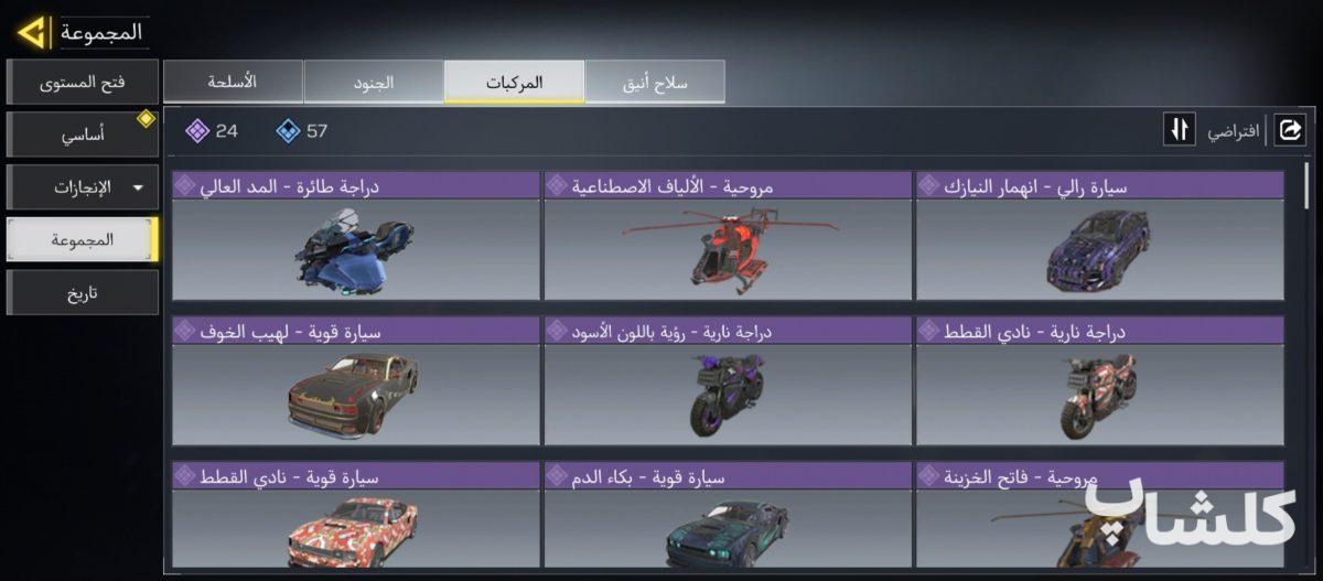 اکانت کال آف دیوتی موبایل لول 280 (کد 214257)