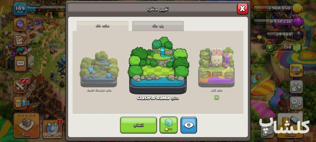 اکانت کلش اف کلنز تان هال 15 لول 149 (کد 214489)