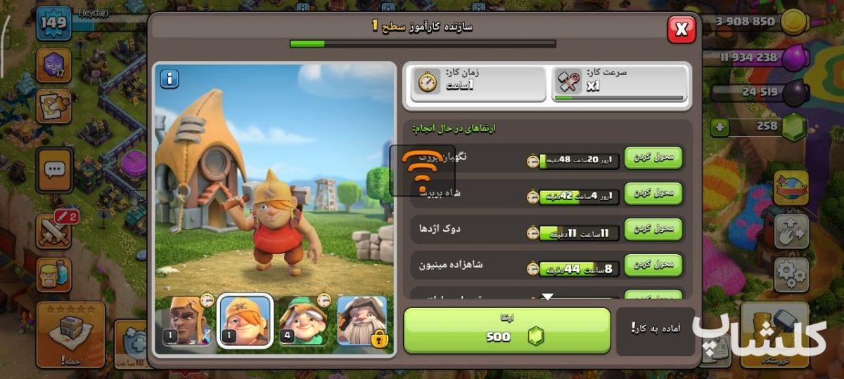 اکانت کلش اف کلنز تان هال 15 لول 149 (کد 214489)