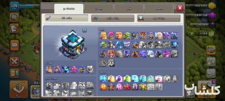 اکانت کلش اف کلنز تان هال 13 لول 139 (کد 214702)