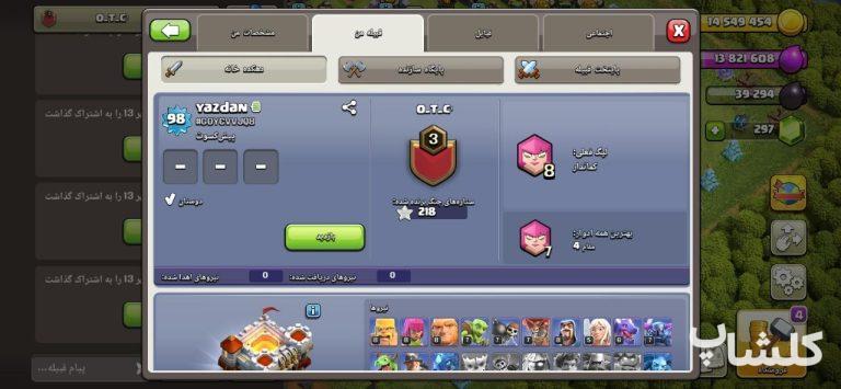 اکانت کلش اف کلنز تان هال 11 لول 98 (کد 214753)