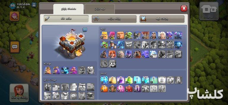 اکانت کلش اف کلنز تان هال 11 لول 98 (کد 214753)
