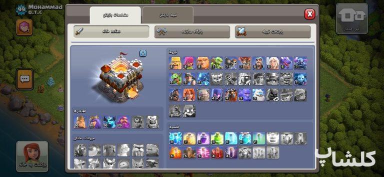 اکانت کلش اف کلنز تان هال 11 لول 99 (کد 214760)