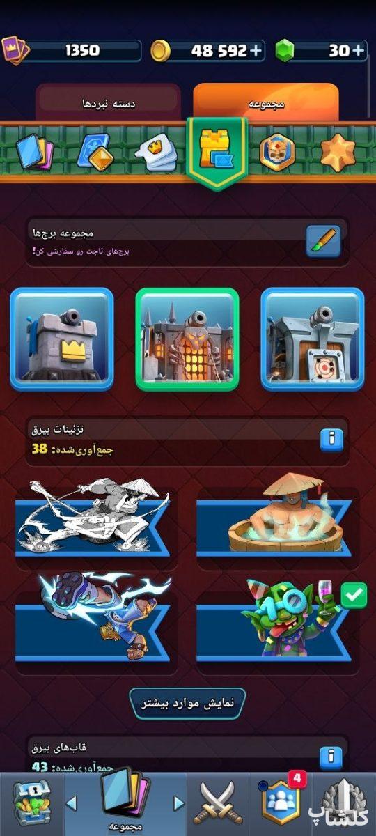 اکانت کلش رویال لول 35 (کد 214779)