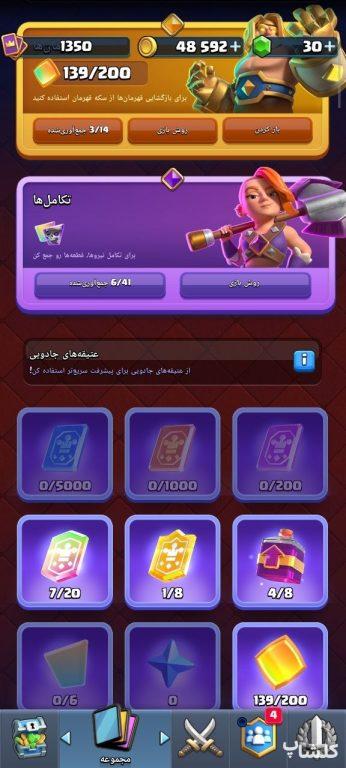 اکانت کلش رویال لول 35 (کد 214779)