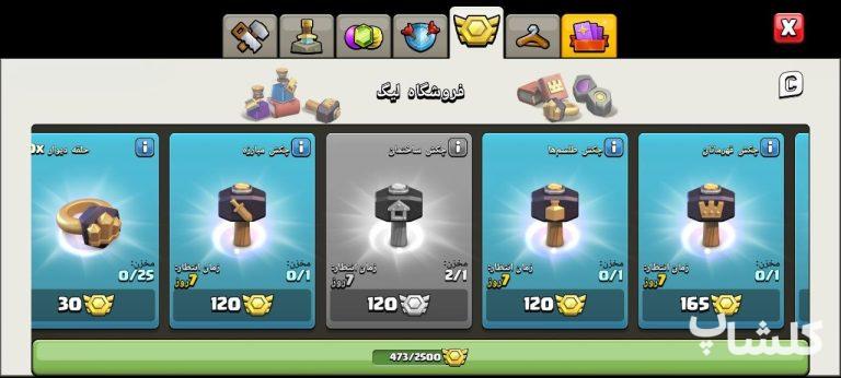 اکانت کلش اف کلنز تان هال 10 لول 102 (کد 214866)