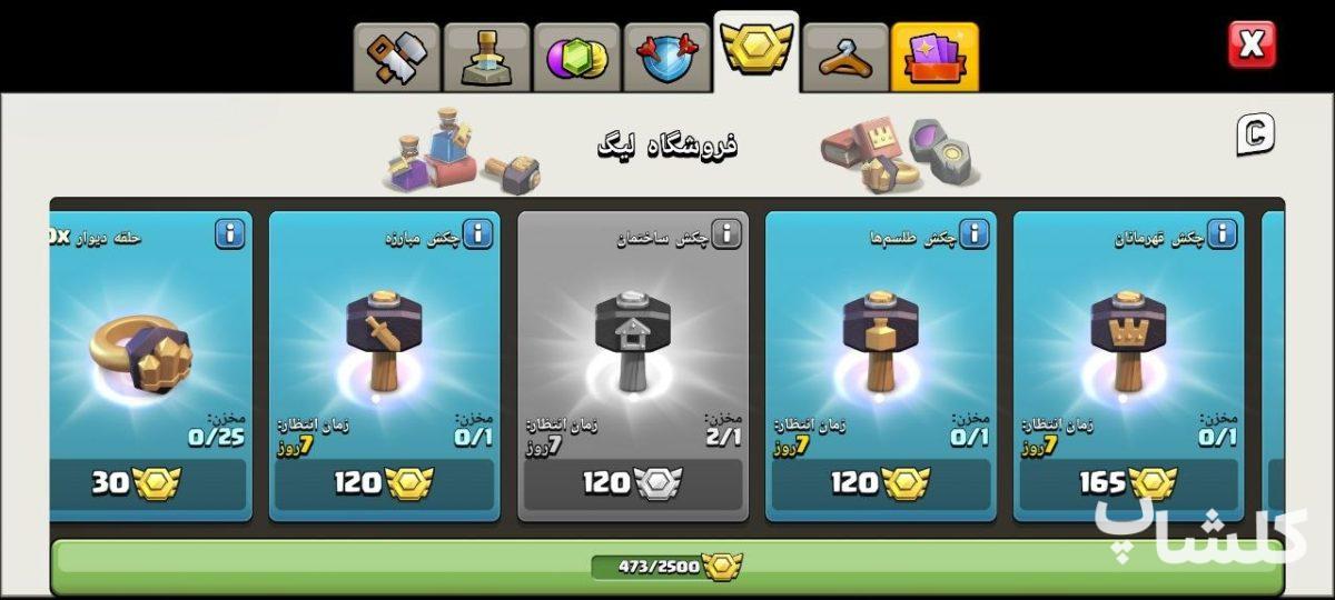 اکانت کلش اف کلنز تان هال 10 لول 102 (کد 214866)