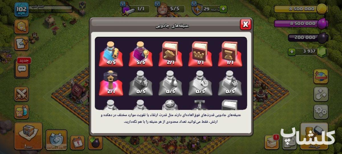 اکانت کلش اف کلنز تان هال 10 لول 102 (کد 214866)