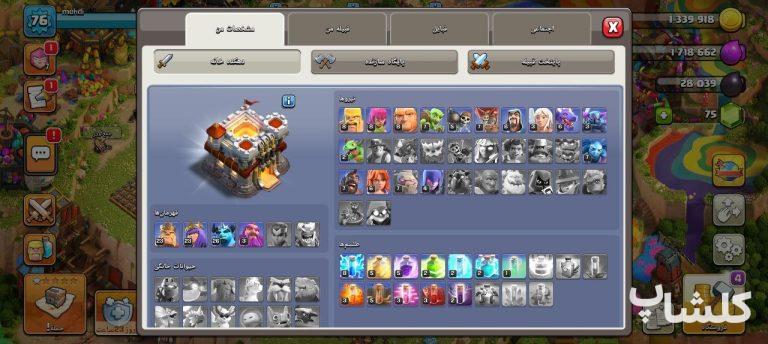اکانت کلش اف کلنز تان هال 11 لول 76 (کد 215230)