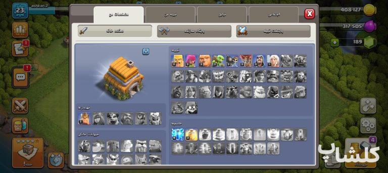 اکانت کلش اف کلنز تان هال 6 لول 23 (کد 215234)