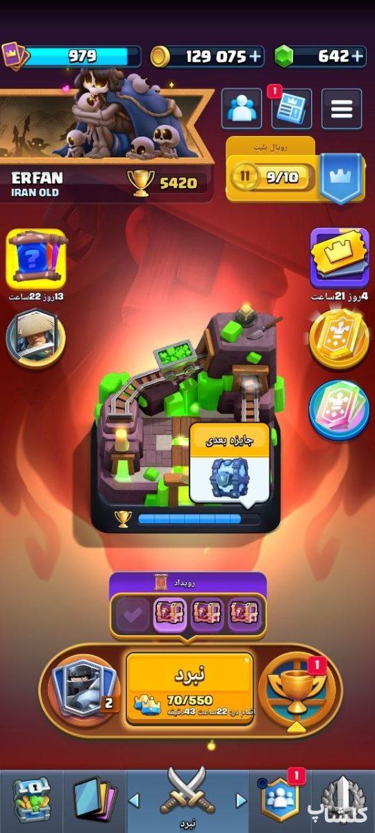 اکانت کلش رویال لول 24 (کد 215279)