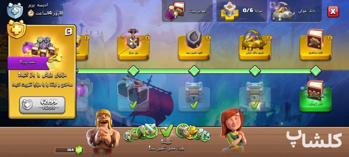 اکانت کلش اف کلنز تان هال 13 لول 67 (کد 215411)