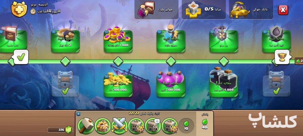 اکانت کلش اف کلنز تان هال 10 لول 57 (کد 215417)