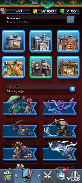اکانت کلش رویال لول 38 (کد 215488)
