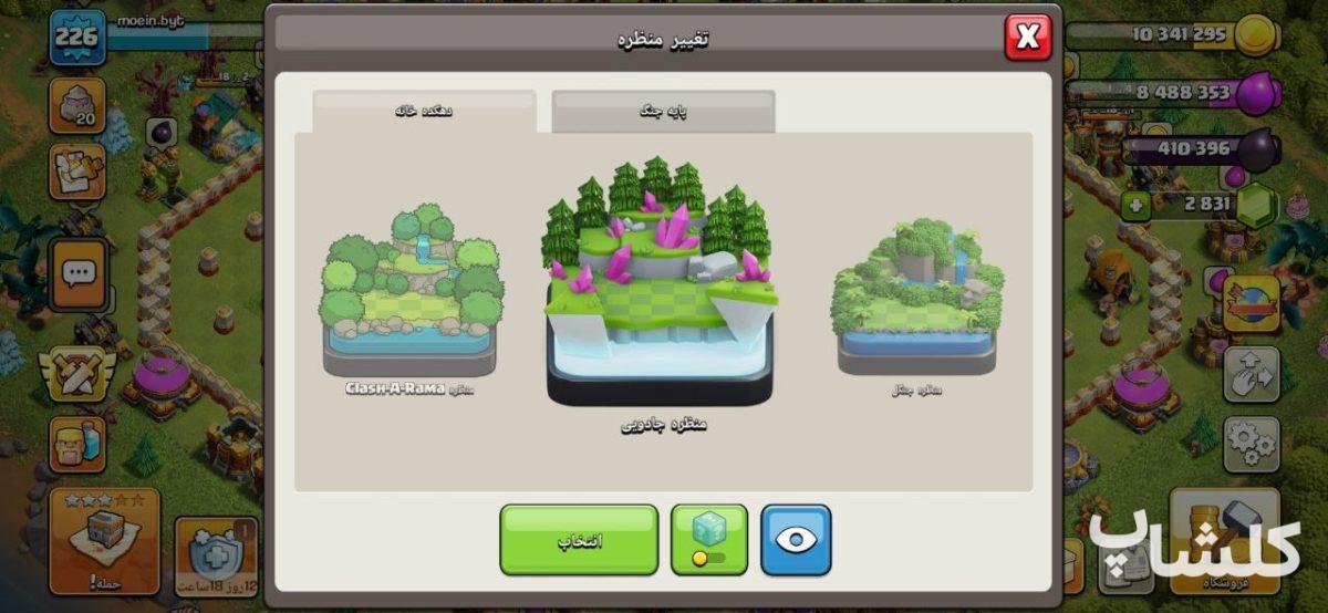 اکانت کلش اف کلنز تان هال 16 لول 226 (کد 215723)