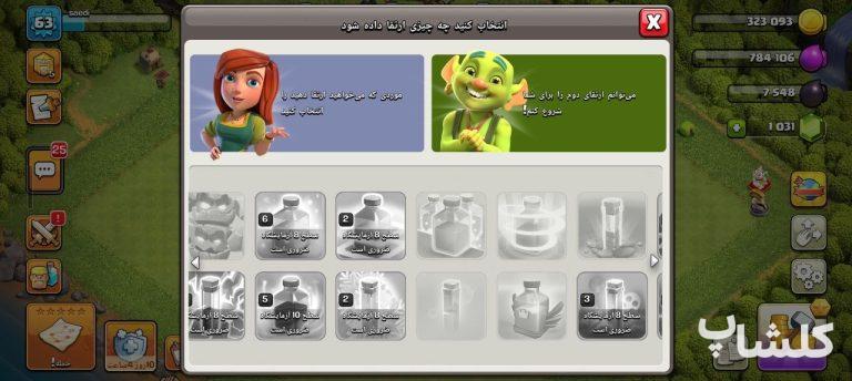 اکانت کلش اف کلنز تان هال 9 لول 63 (کد 215942)