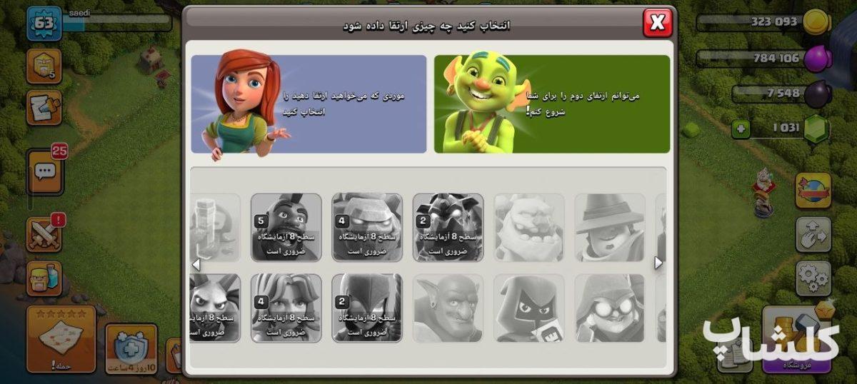 اکانت کلش اف کلنز تان هال 9 لول 63 (کد 215942)