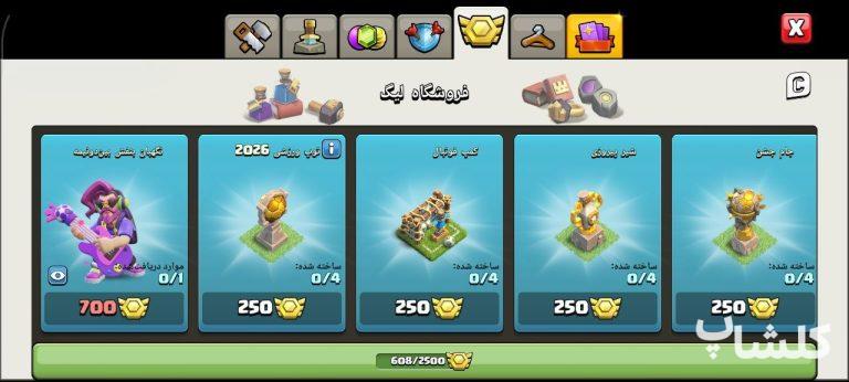 اکانت کلش اف کلنز تان هال 14 لول 165 (کد 216408)