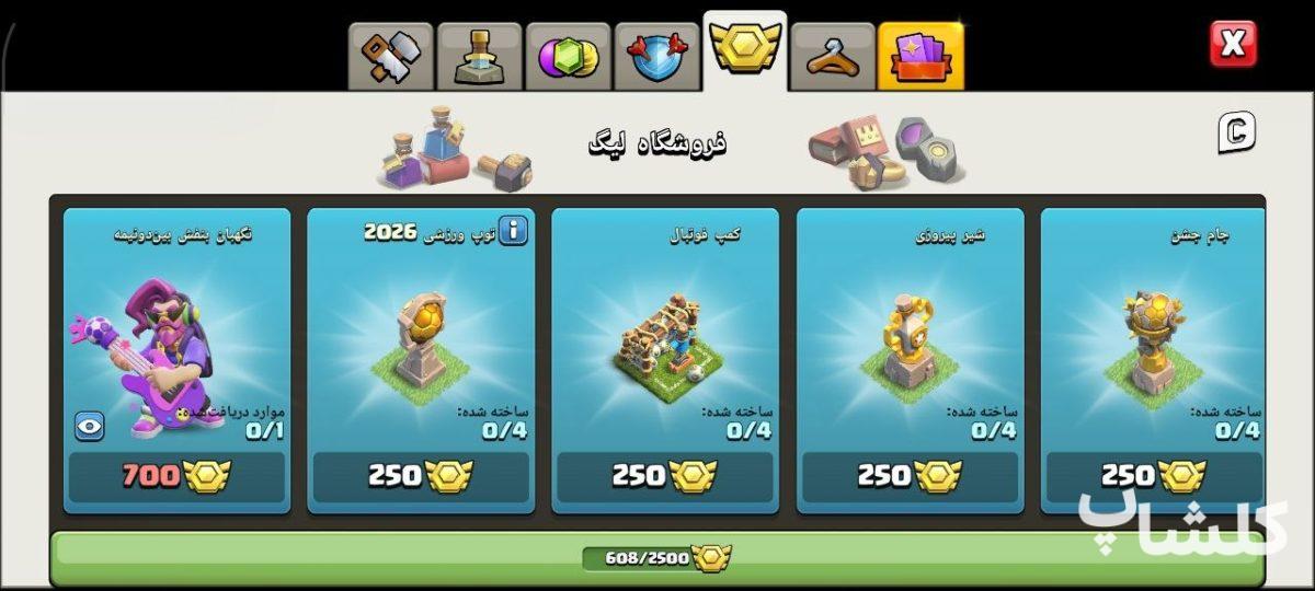 اکانت کلش اف کلنز تان هال 14 لول 165 (کد 216408)