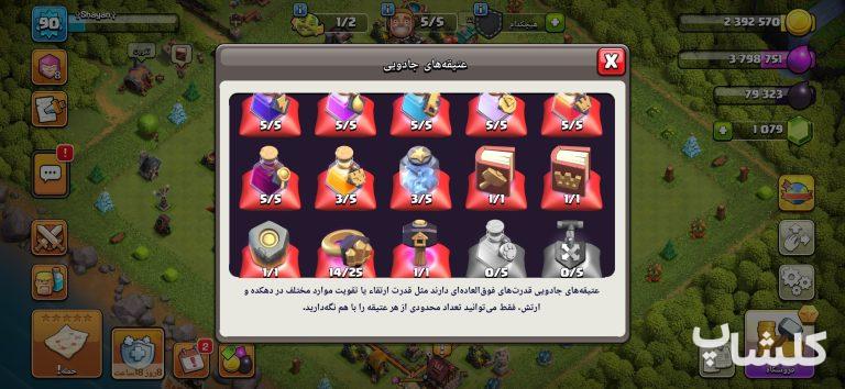 اکانت کلش اف کلنز تان هال 11 لول 90 (کد 216558)