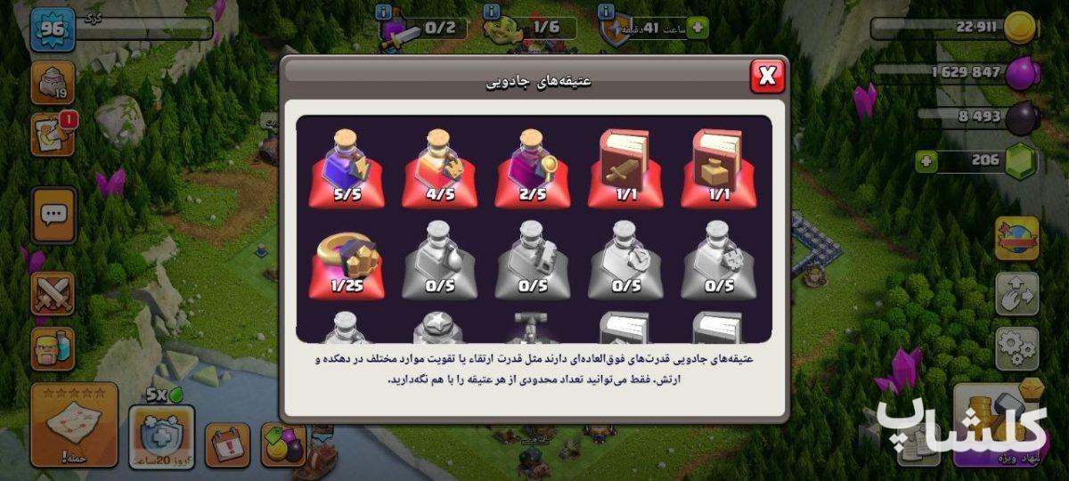 اکانت کلش اف کلنز تان هال 15 لول 96 (کد 216615)
