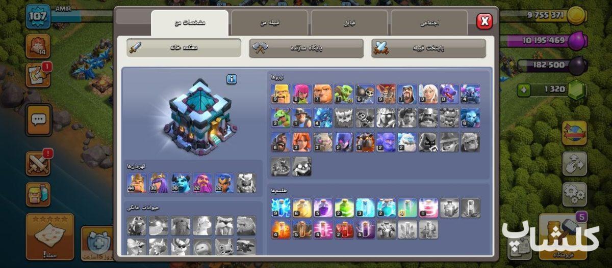 اکانت کلش اف کلنز تان هال 13 لول 107 (کد 216659)