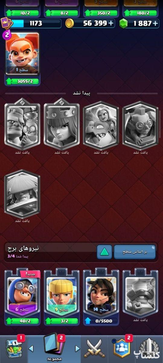 اکانت کلش رویال لول 41 (کد 216890)