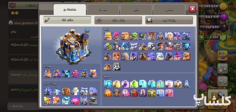 اکانت کلش اف کلنز تان هال 18 لول 226 (کد 217138)