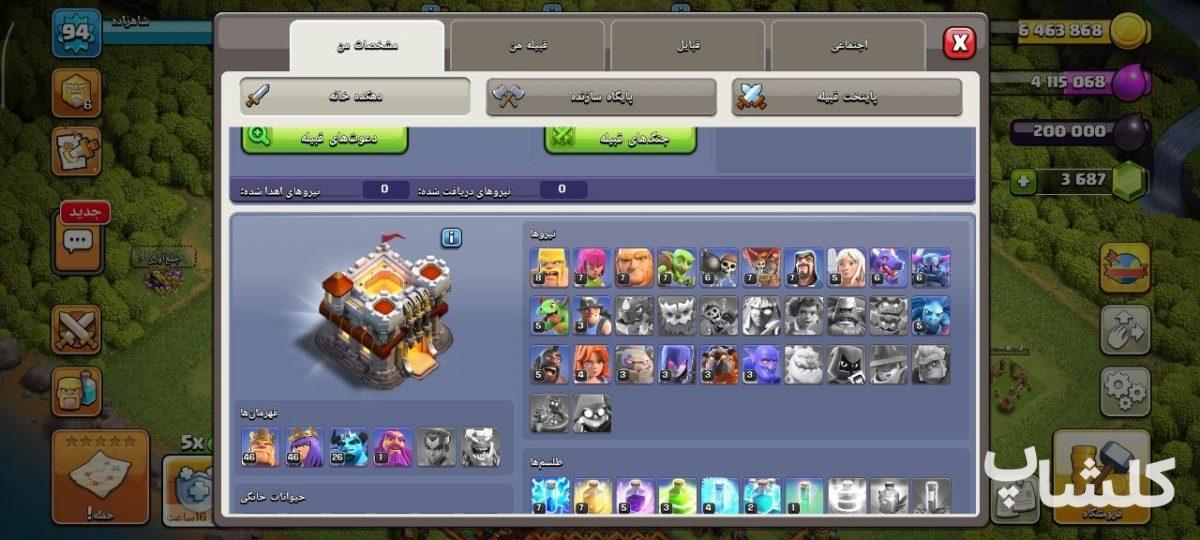 اکانت کلش اف کلنز تان هال 11 لول 94 (کد 216981)