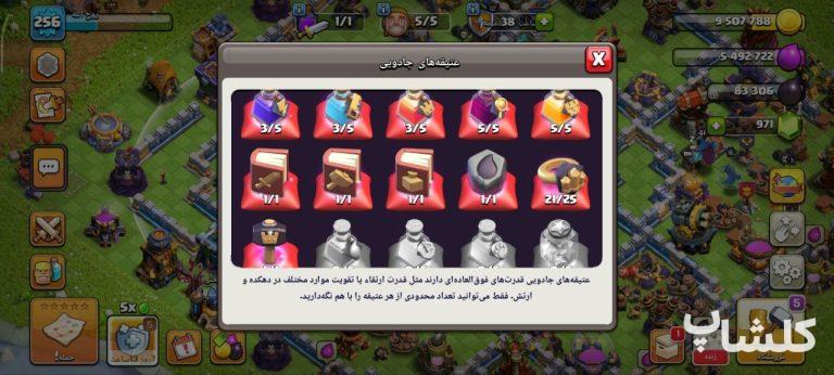 اکانت کلش اف کلنز تان هال 18 لول 256 (کد 217048)