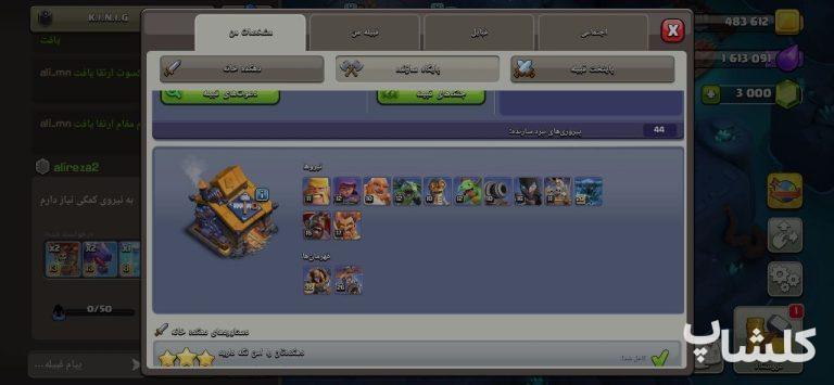 اکانت کلش اف کلنز تان هال 16 لول 176 (کد 217506)
