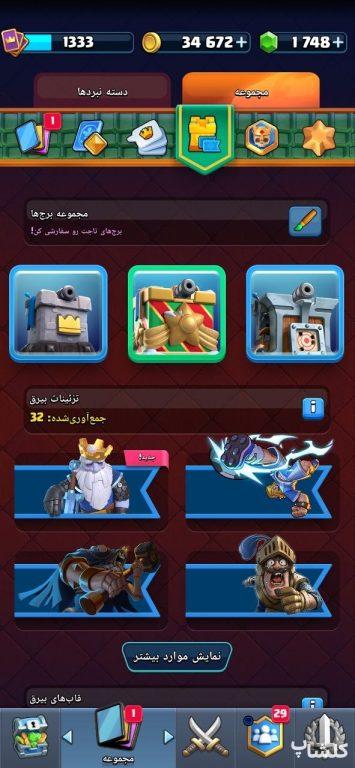اکانت کلش رویال لول 35 (کد 217950)