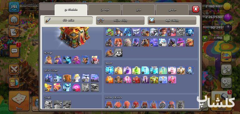 اکانت کلش اف کلنز تان هال 16 لول 191 (کد 217984)