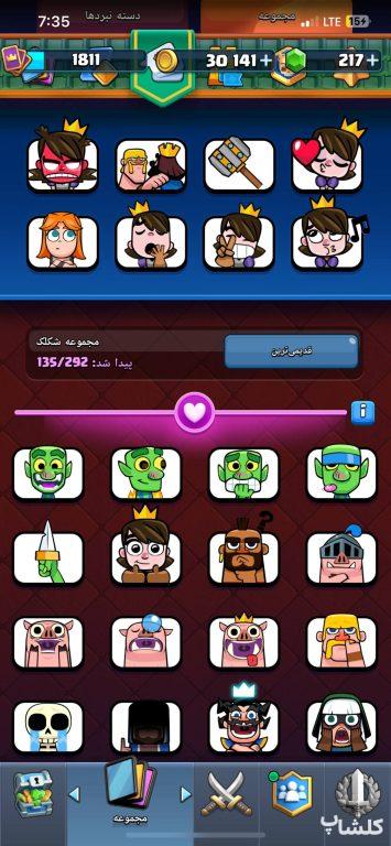 اکانت کلش رویال لول 69 (کد 218048)