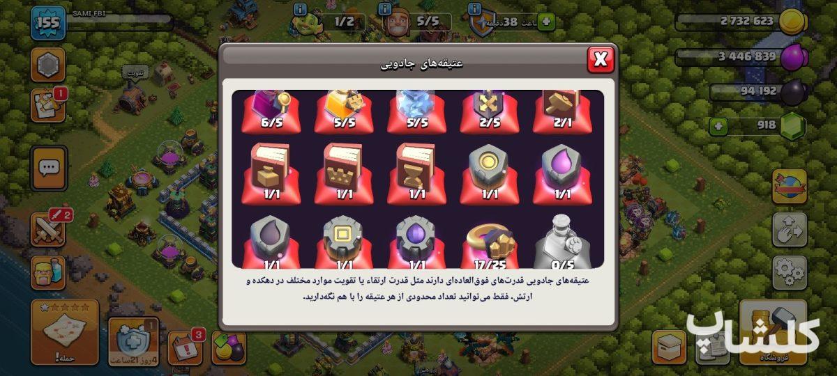 اکانت کلش اف کلنز تان هال 14 لول 155 (کد 218161)