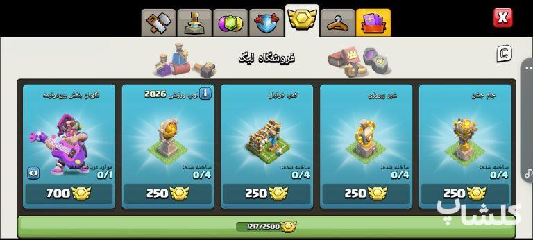 اکانت کلش اف کلنز تان هال 14 لول 155 (کد 218161)