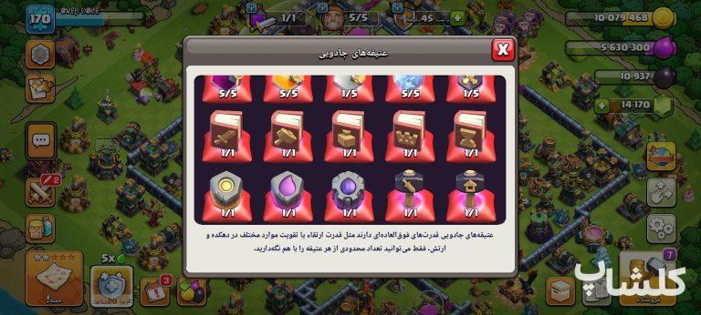 اکانت کلش اف کلنز تان هال 14 لول 170 (کد 218179)