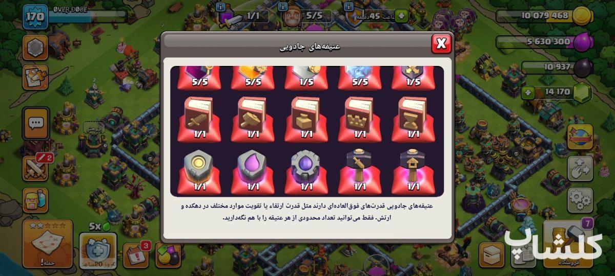 اکانت کلش اف کلنز تان هال 14 لول 170 (کد 218179)