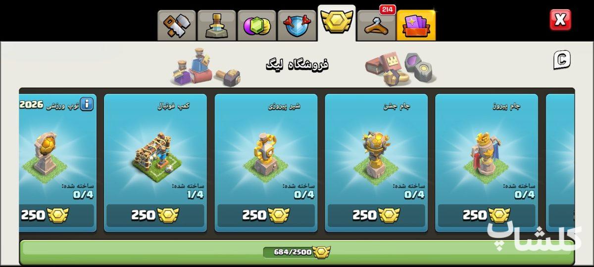 اکانت کلش اف کلنز تان هال 14 لول 170 (کد 218179)