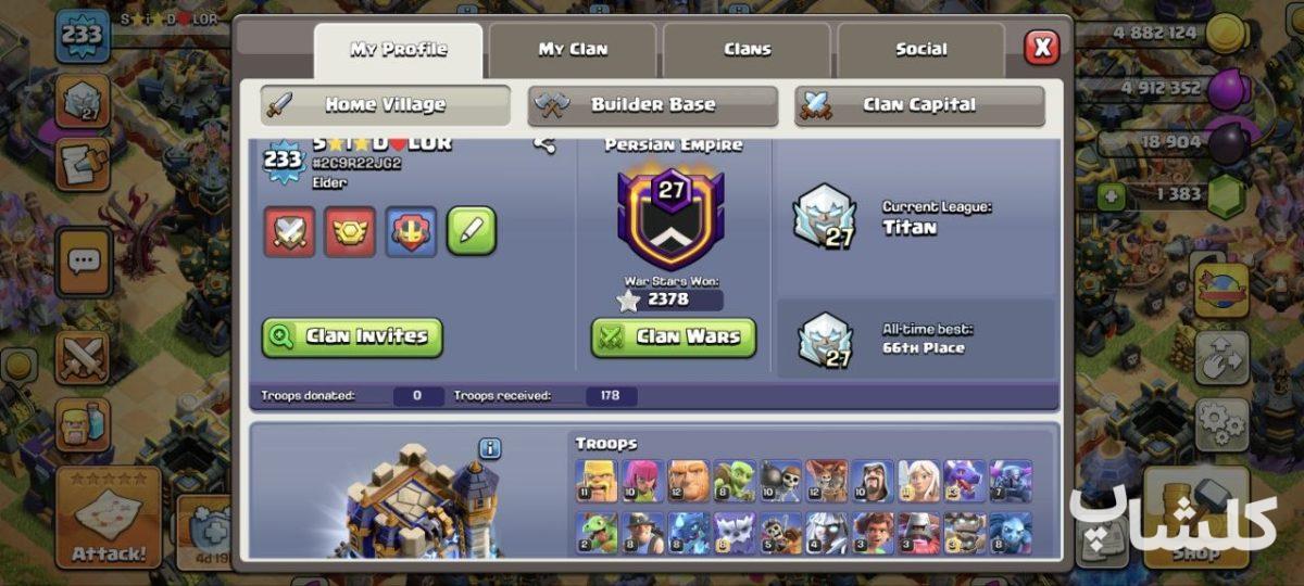 اکانت کلش اف کلنز تان هال 18 لول 233 (کد 218234)