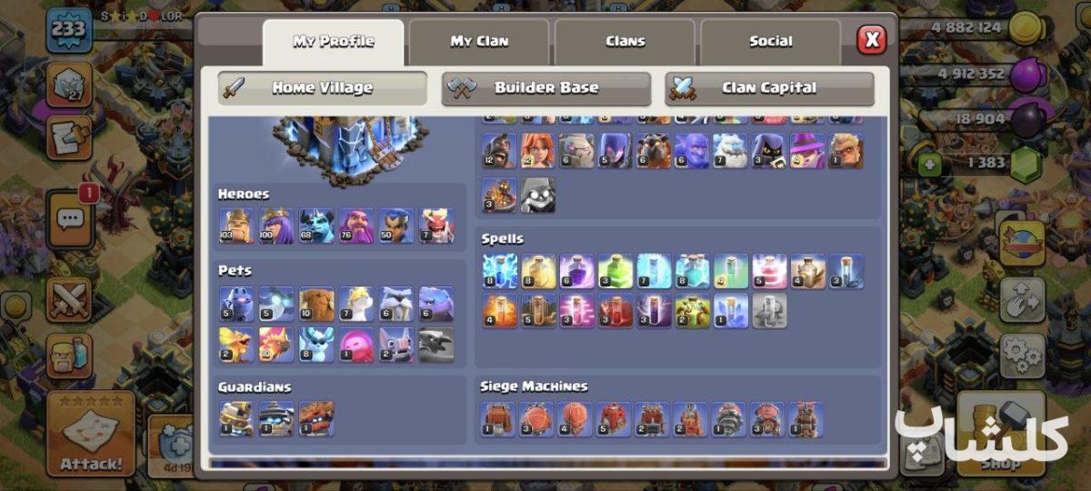 اکانت کلش اف کلنز تان هال 18 لول 233 (کد 218234)
