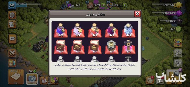 اکانت کلش اف کلنز تان هال 9 لول 60 (کد 218365)