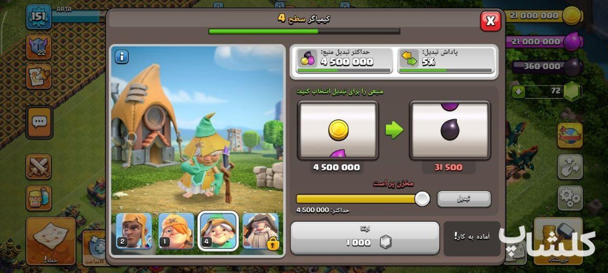 اکانت کلش اف کلنز تان هال 14 لول 151 (کد 218533)