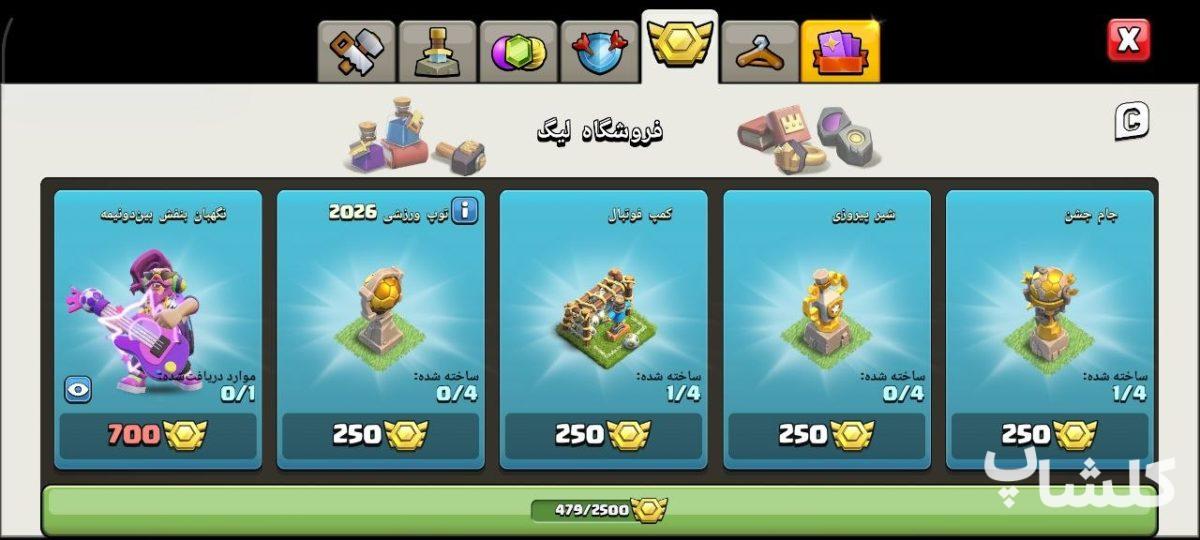 اکانت کلش اف کلنز تان هال 15 لول 179 (کد 218653)