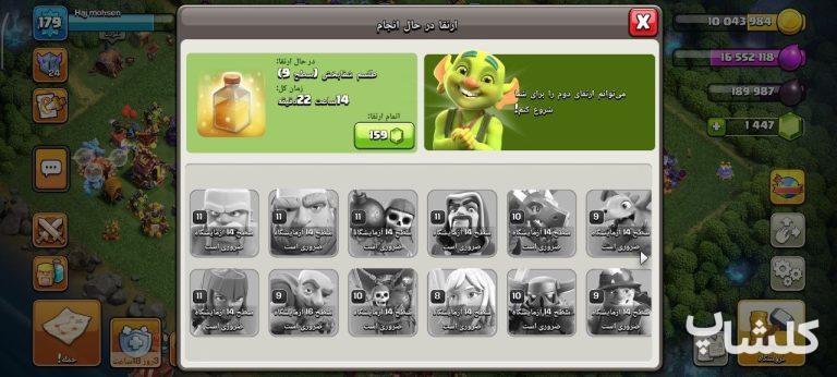 اکانت کلش اف کلنز تان هال 15 لول 179 (کد 218653)