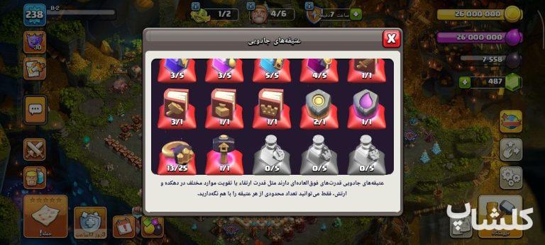 اکانت کلش اف کلنز تان هال 16 لول 238 (کد 218666)