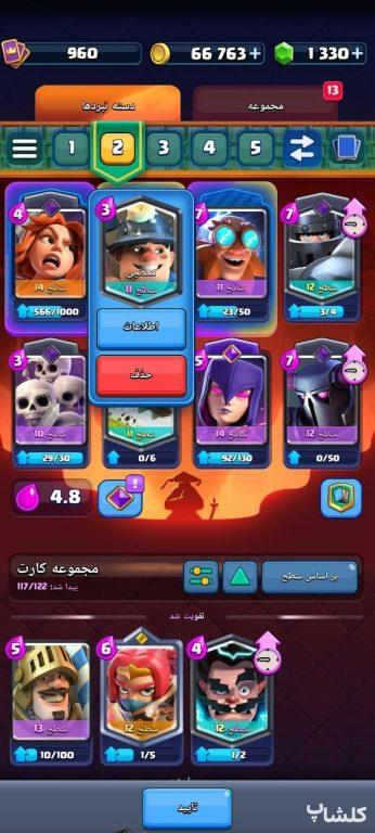 اکانت کلش رویال لول 33 (کد 218693)