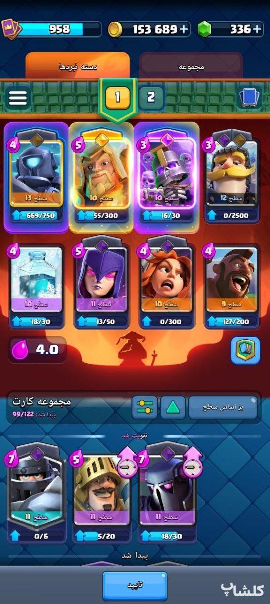 اکانت کلش رویال لول 28 (کد 218746)